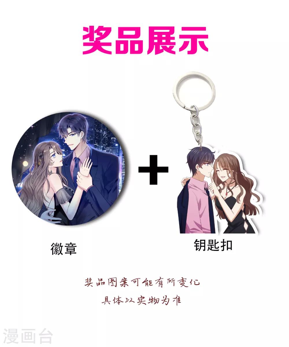 《老公，头条见》暑期打call活动 第2页