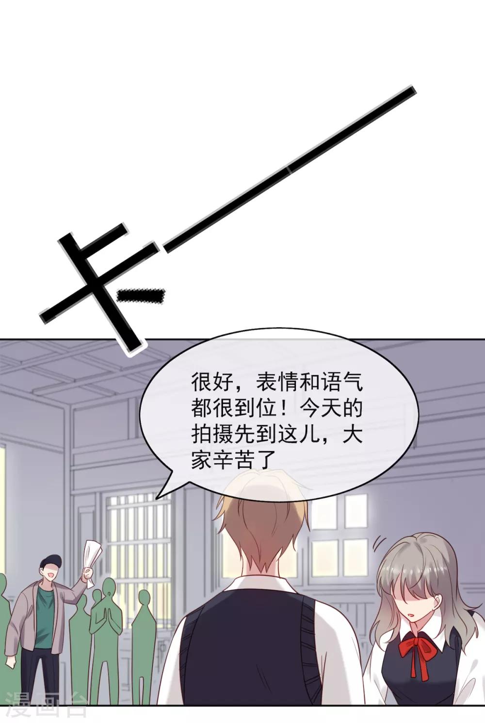 《老公，头条见》第12话 那个男人他吃醋了！ 第4页