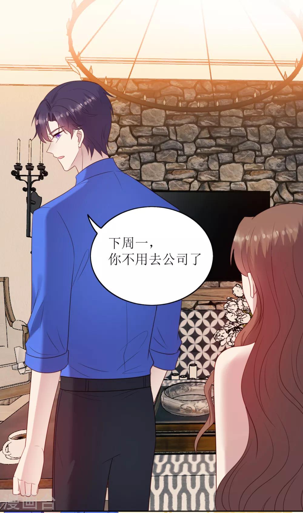《老公，头条见》第10话 韩少认识慕羽母亲？！ 第19页