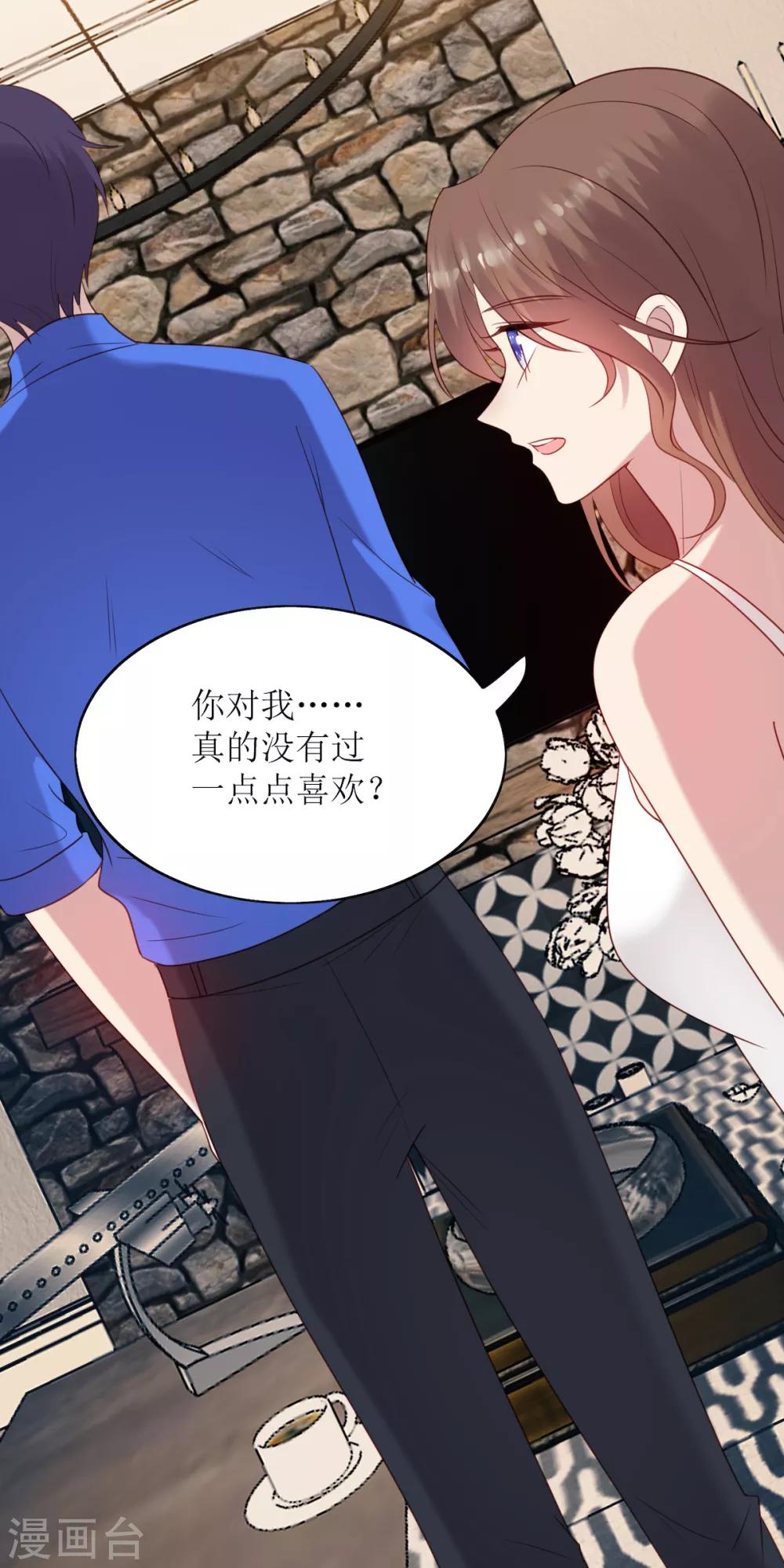 《老公，头条见》第10话 韩少认识慕羽母亲？！ 第22页