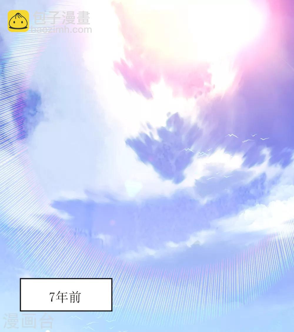 《老公，头条见》第10话 韩少认识慕羽母亲？！ 第29页