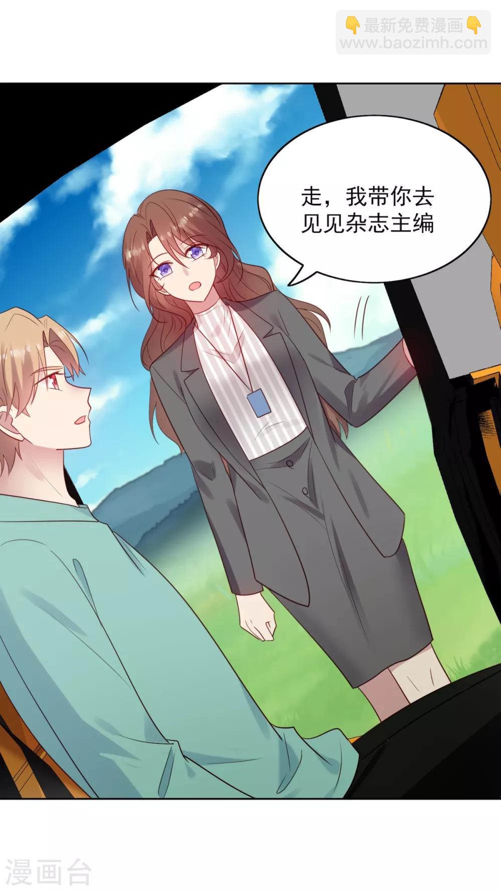 《老公，头条见》第13话 狗仔偷拍！鹿鸣远晕厥！ 第11页