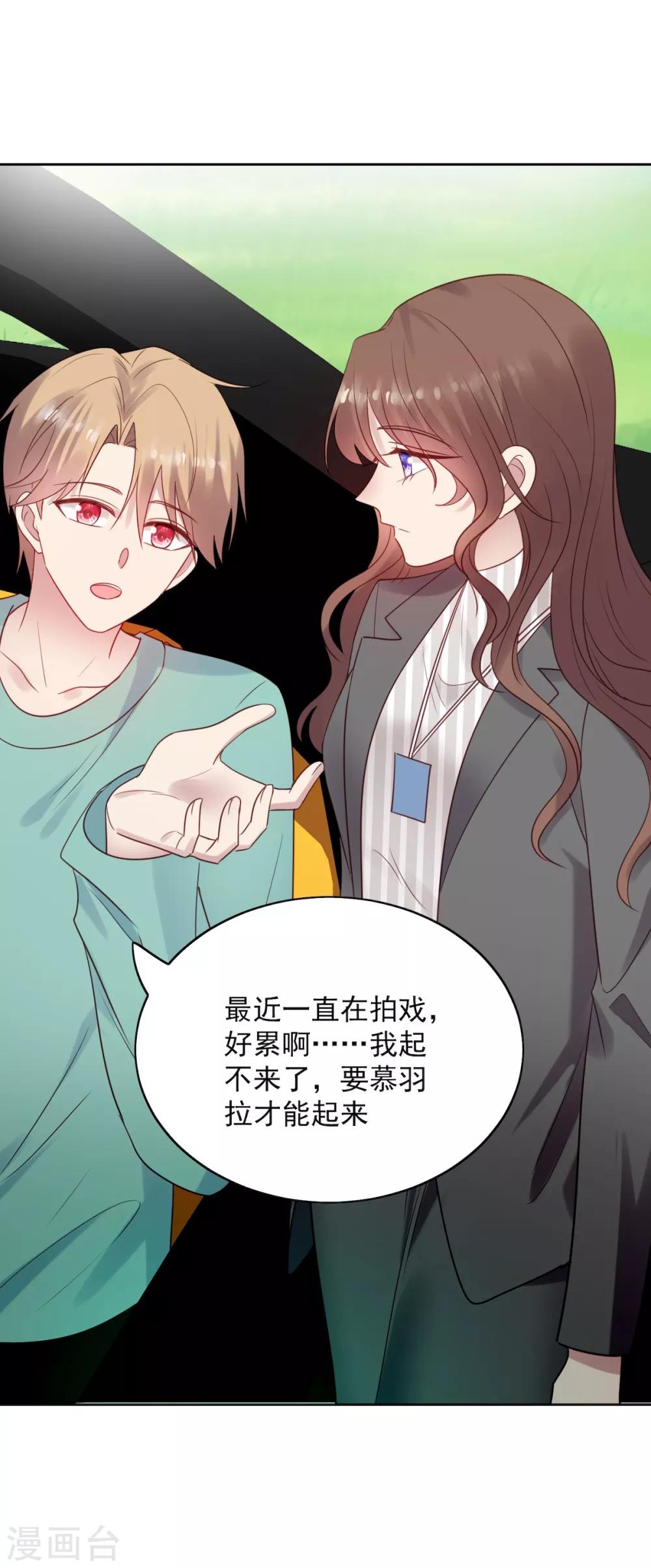 《老公，头条见》第13话 狗仔偷拍！鹿鸣远晕厥！ 第12页