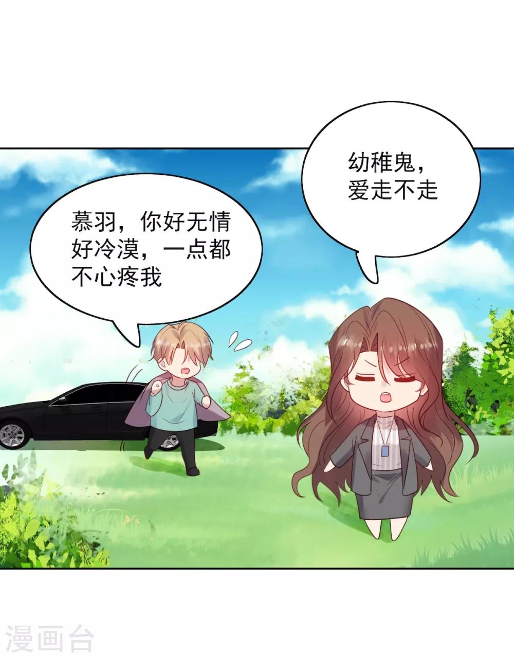《老公，头条见》第13话 狗仔偷拍！鹿鸣远晕厥！ 第13页