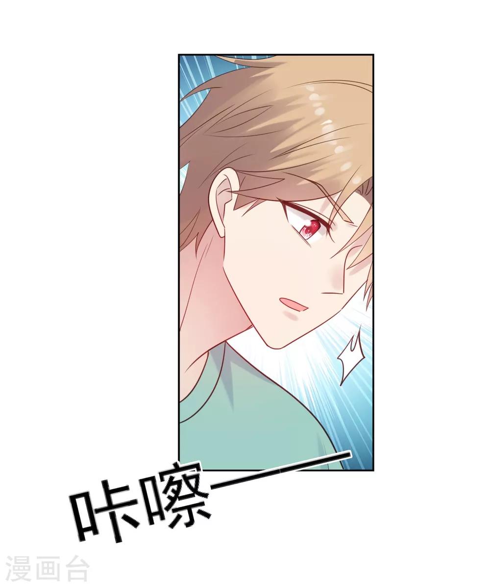 《老公，头条见》第13话 狗仔偷拍！鹿鸣远晕厥！ 第14页