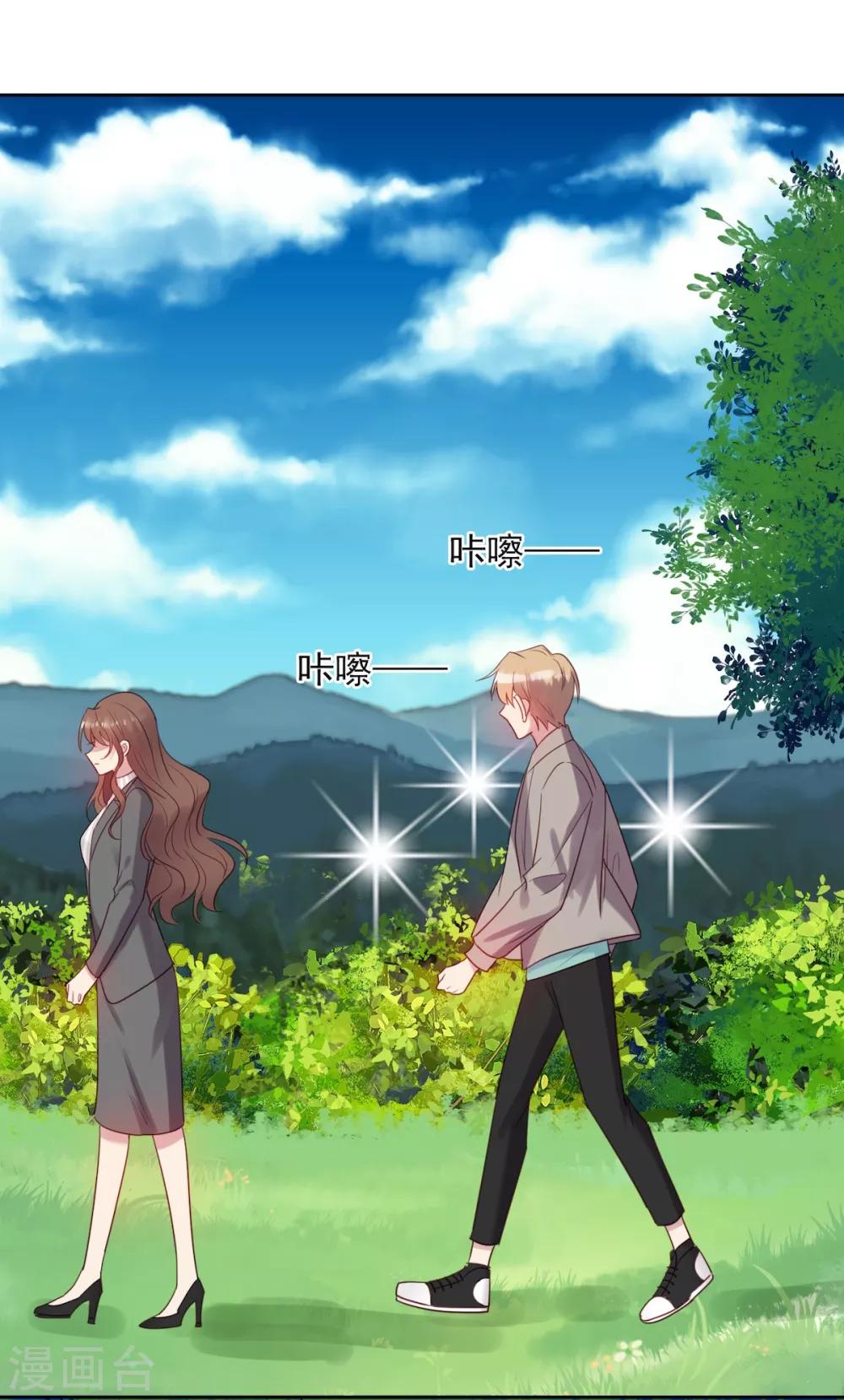 《老公，头条见》第13话 狗仔偷拍！鹿鸣远晕厥！ 第15页
