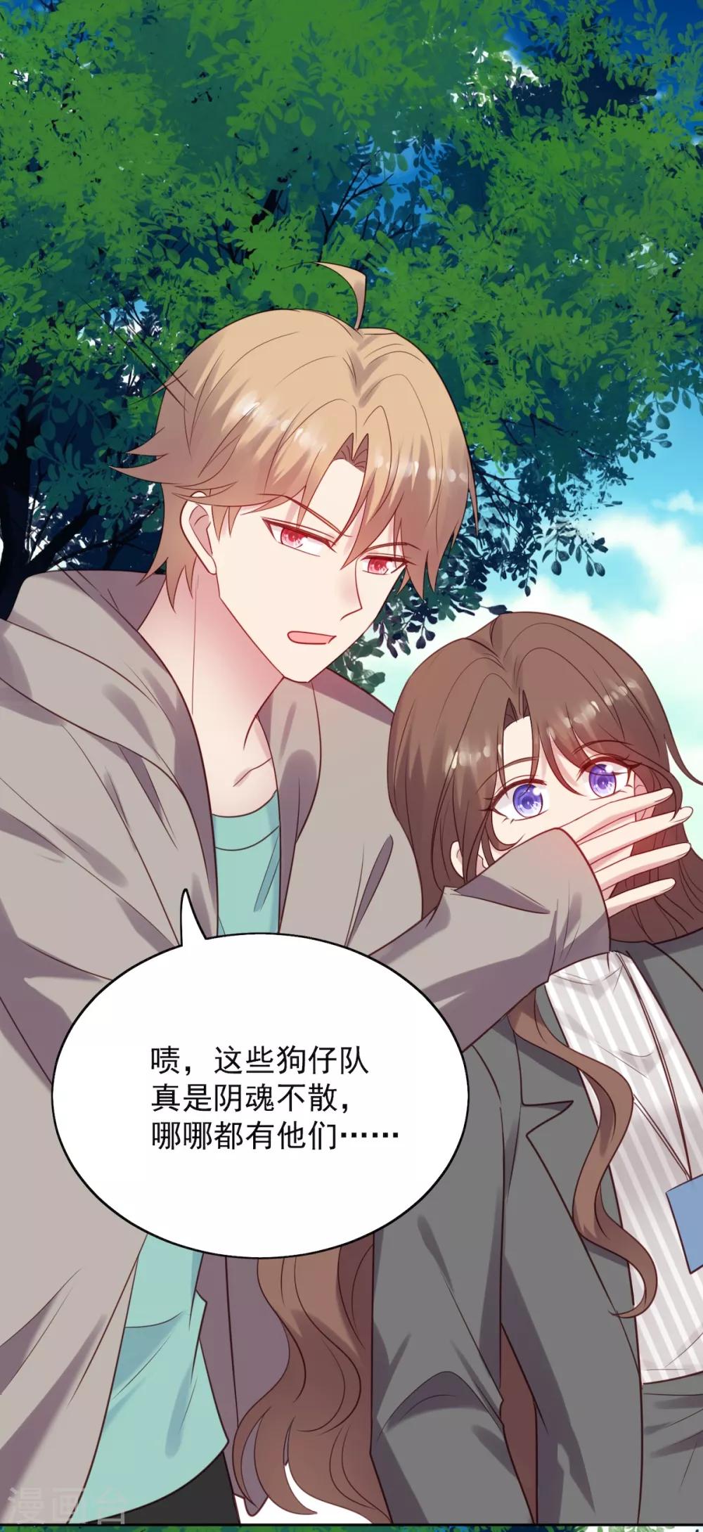《老公，头条见》第13话 狗仔偷拍！鹿鸣远晕厥！ 第16页