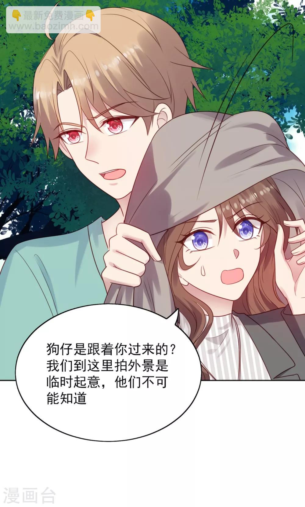 《老公，头条见》第13话 狗仔偷拍！鹿鸣远晕厥！ 第17页