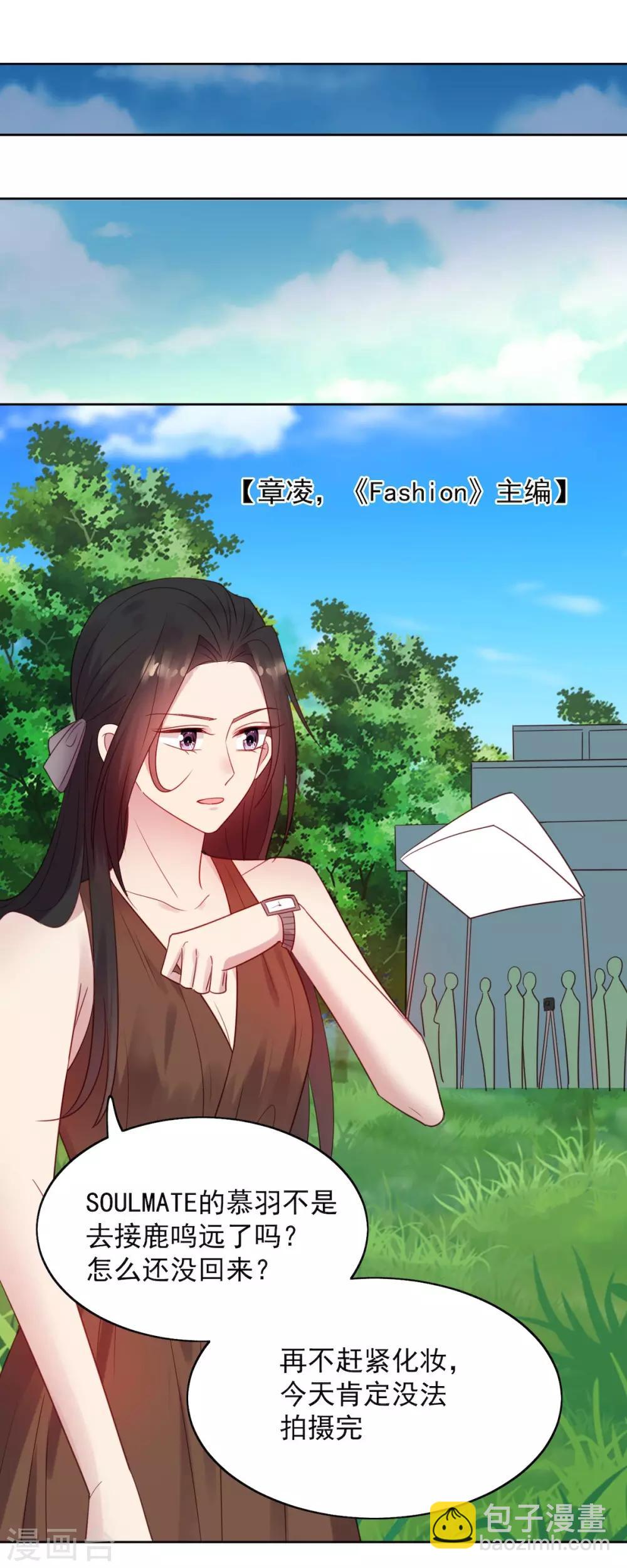 《老公，头条见》第13话 狗仔偷拍！鹿鸣远晕厥！ 第19页