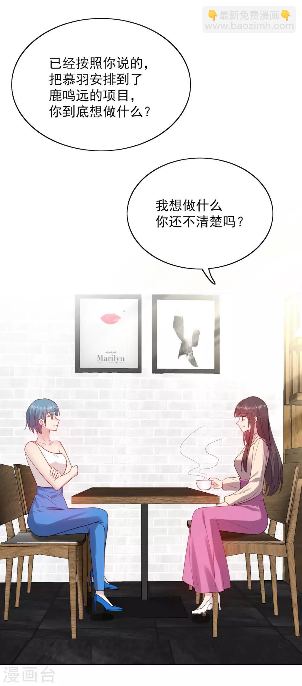 《老公，头条见》第13话 狗仔偷拍！鹿鸣远晕厥！ 第3页