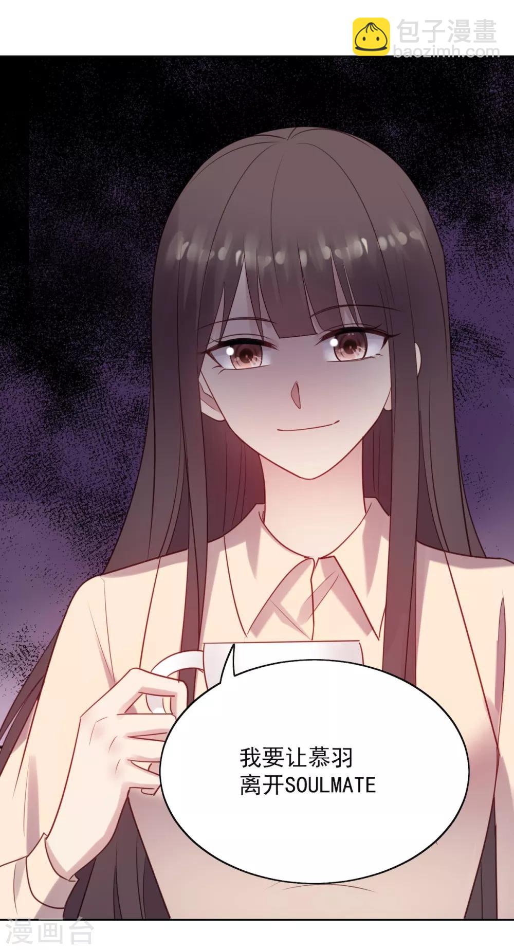 《老公，头条见》第13话 狗仔偷拍！鹿鸣远晕厥！ 第4页
