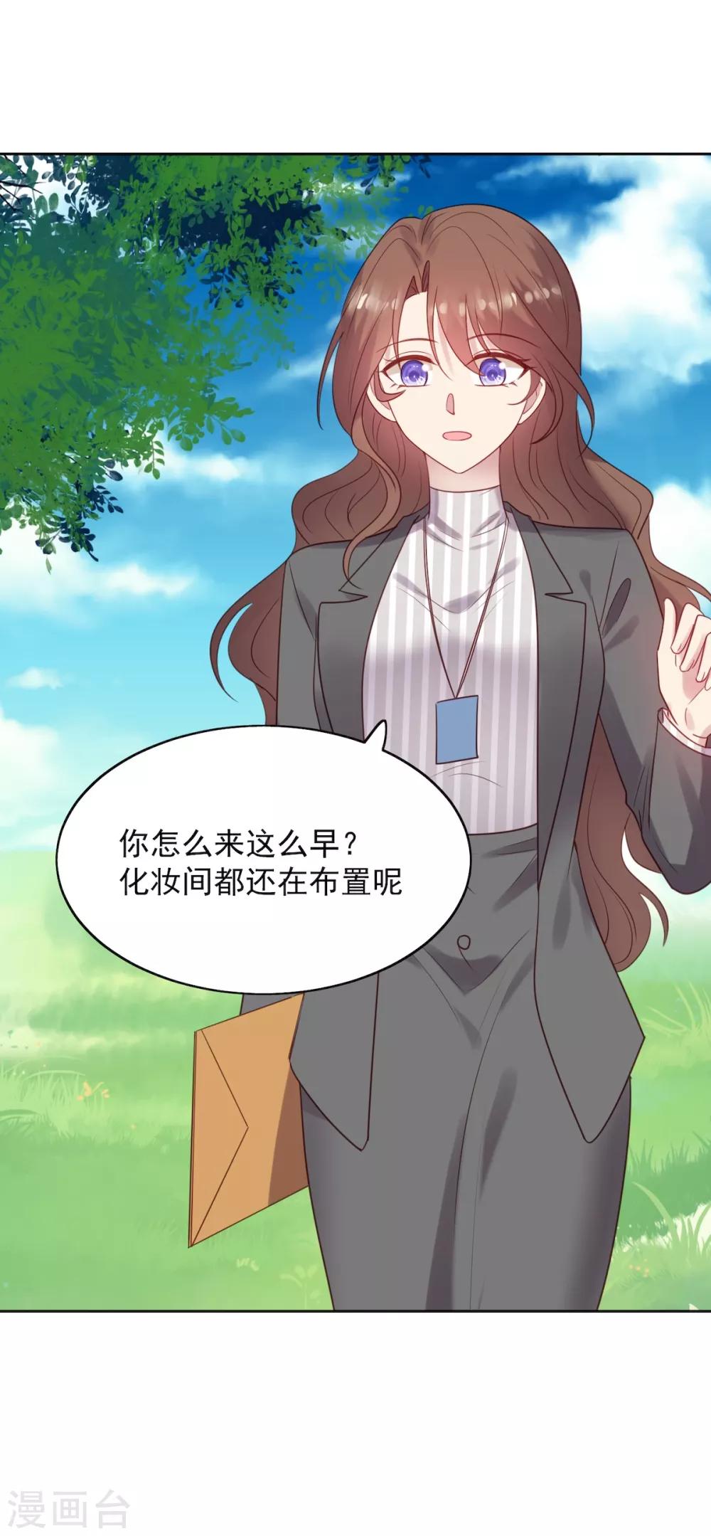 《老公，头条见》第13话 狗仔偷拍！鹿鸣远晕厥！ 第8页