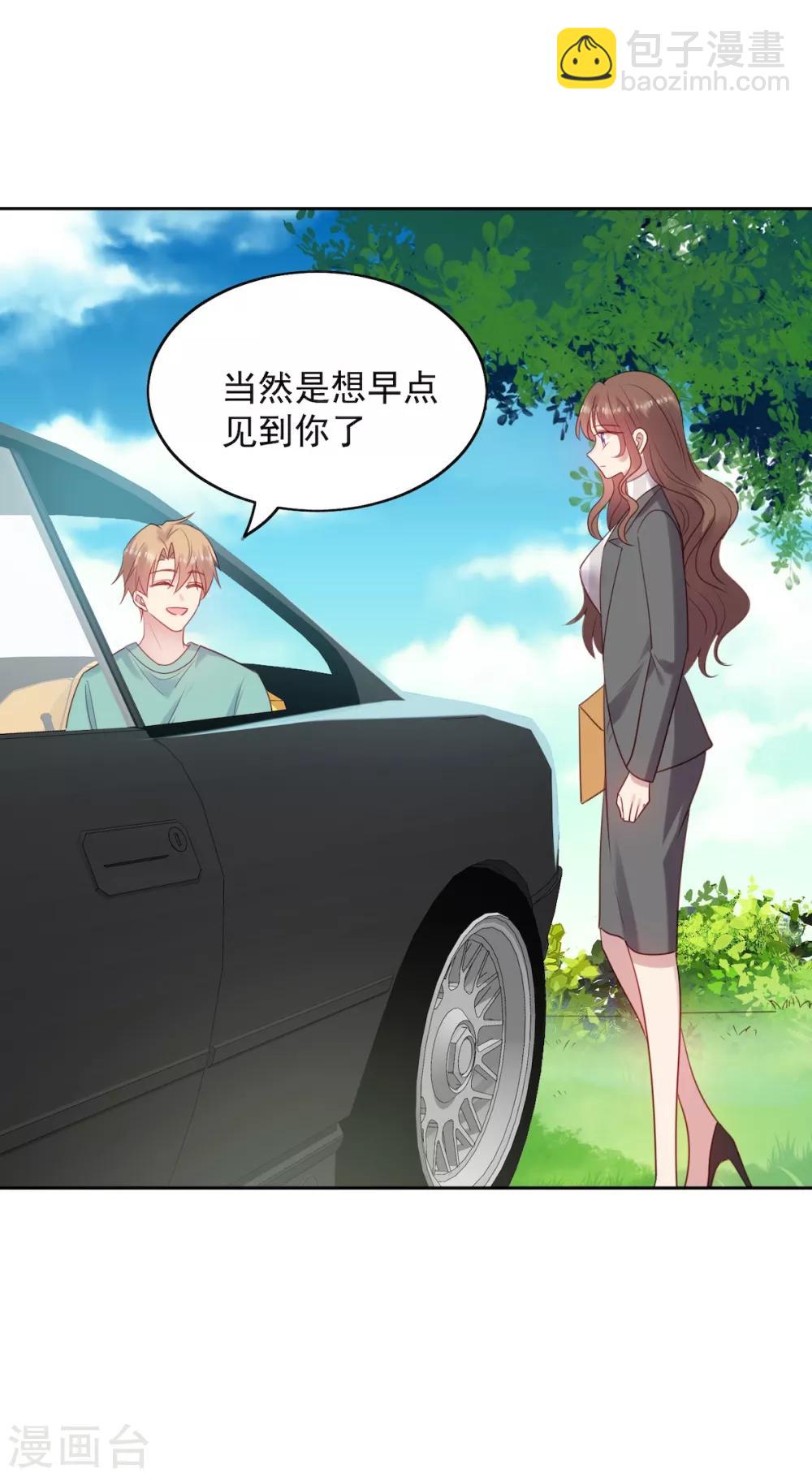 《老公，头条见》第13话 狗仔偷拍！鹿鸣远晕厥！ 第9页