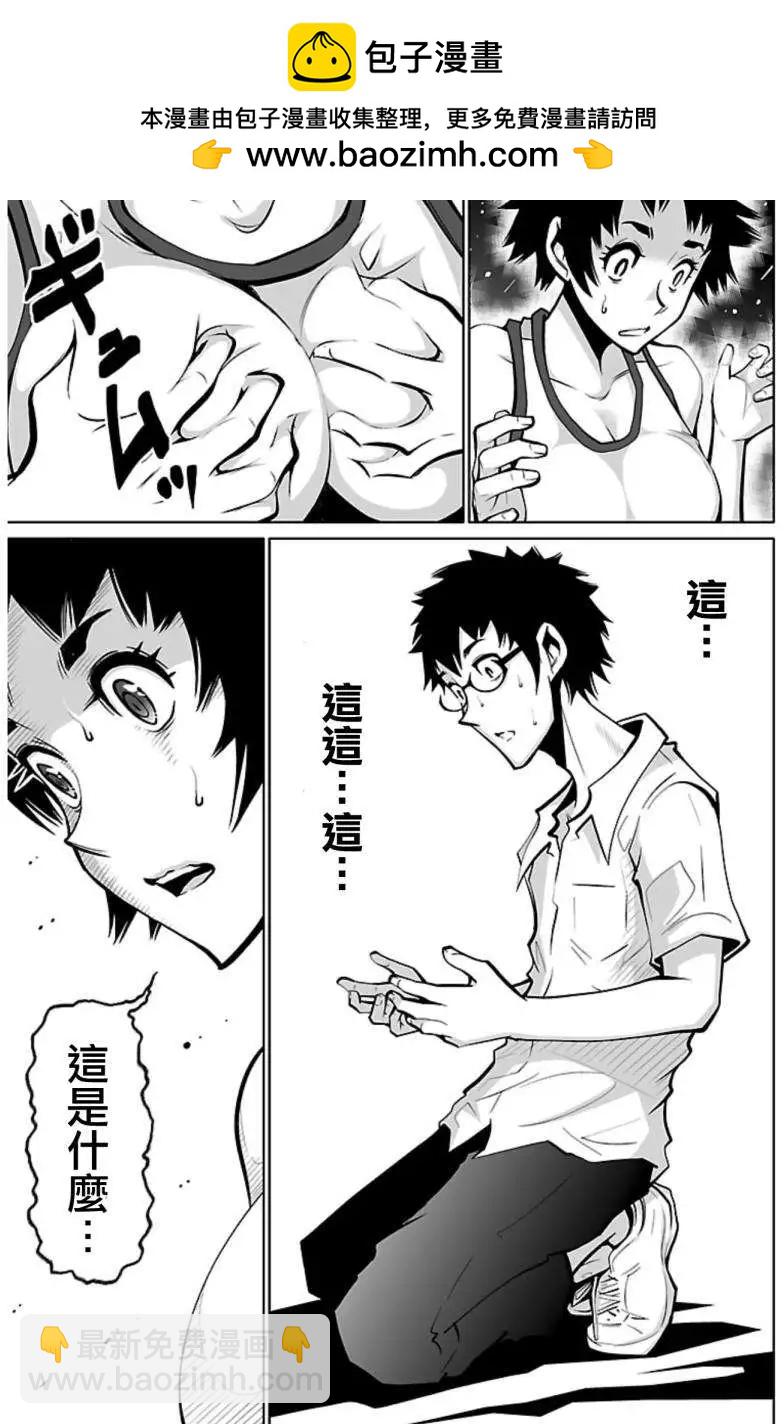 《Shuffle学园》第02回 第10页