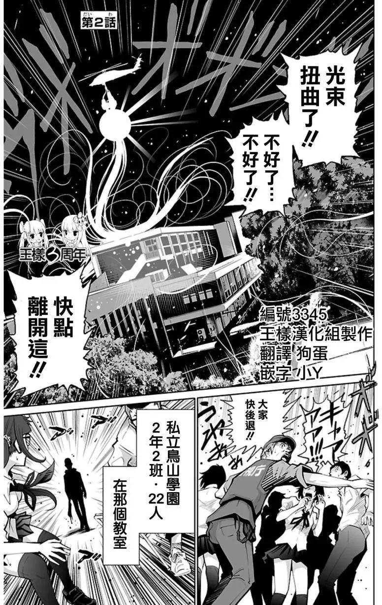 《Shuffle学园》第02回 第1页