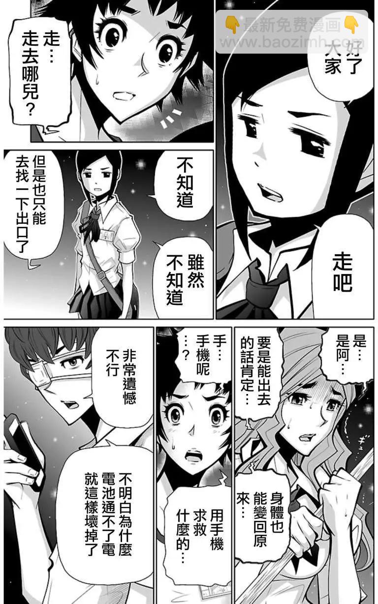 《Shuffle学园》第02回 第20页