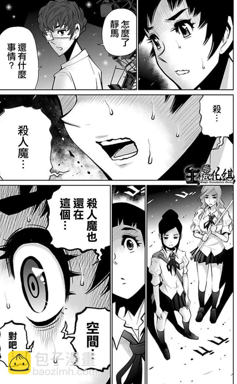 《Shuffle学园》第02回 第22页