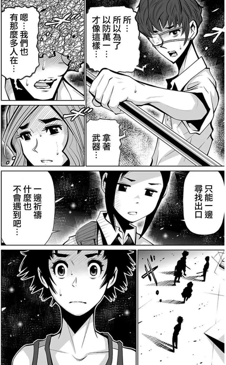 《Shuffle学园》第02回 第25页