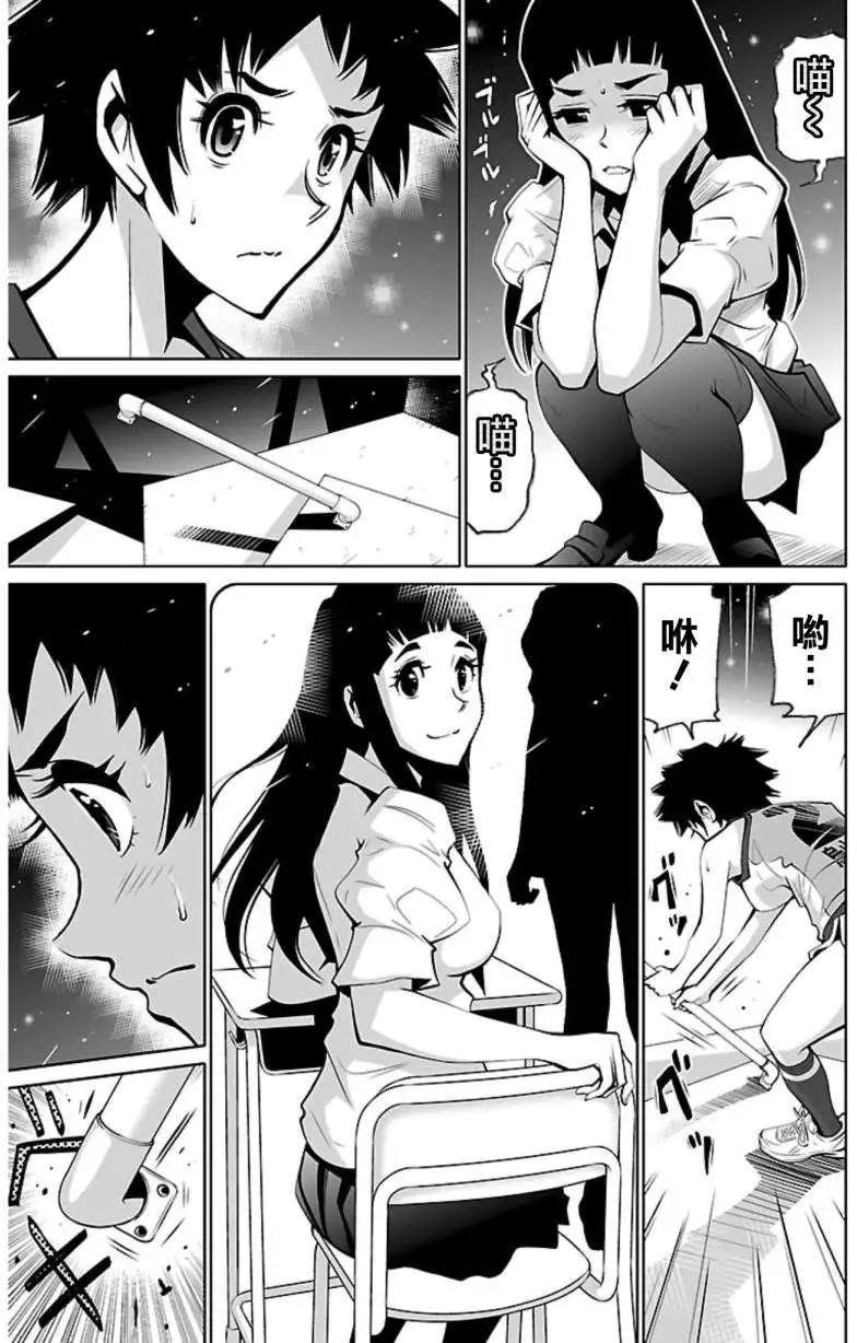 《Shuffle学园》第02回 第26页