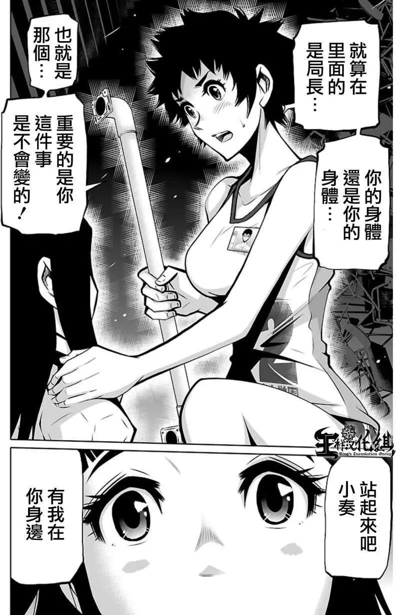 《Shuffle学园》第02回 第27页