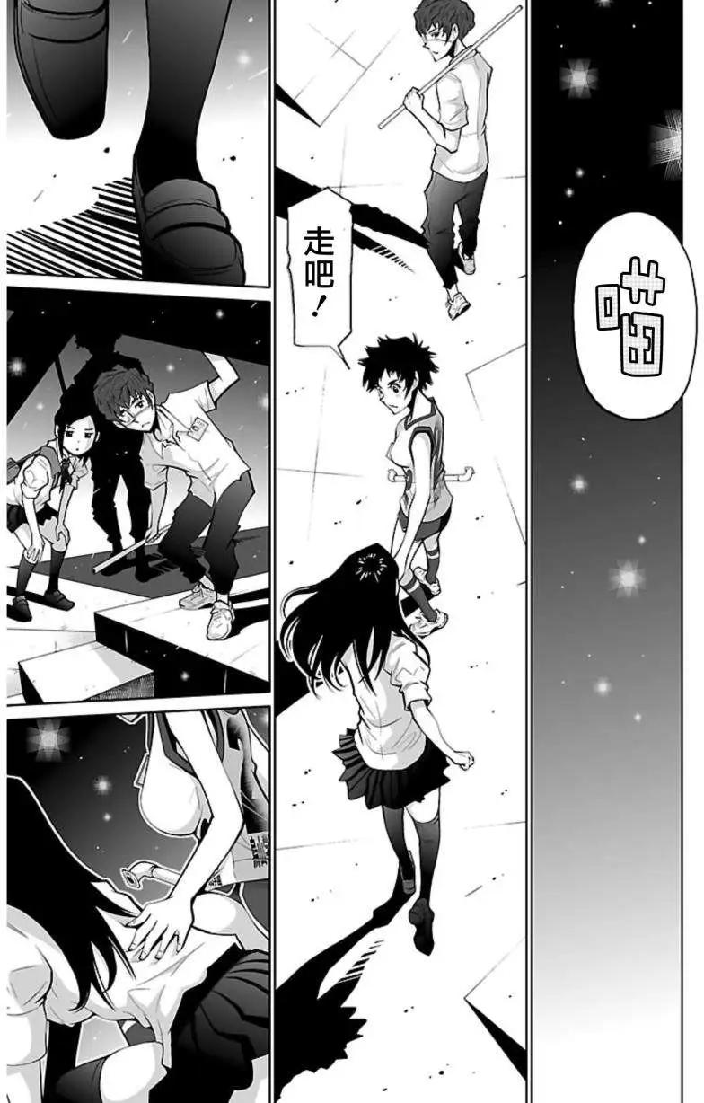 《Shuffle学园》第02回 第28页