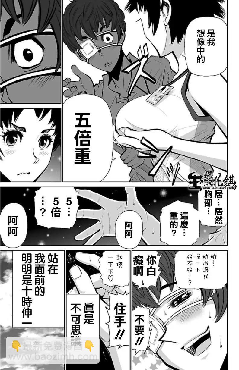 《Shuffle学园》第02回 第30页