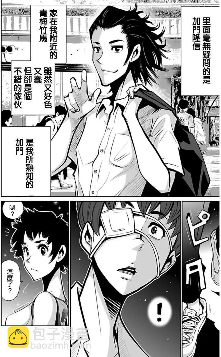 《Shuffle学园》第02回 第31页