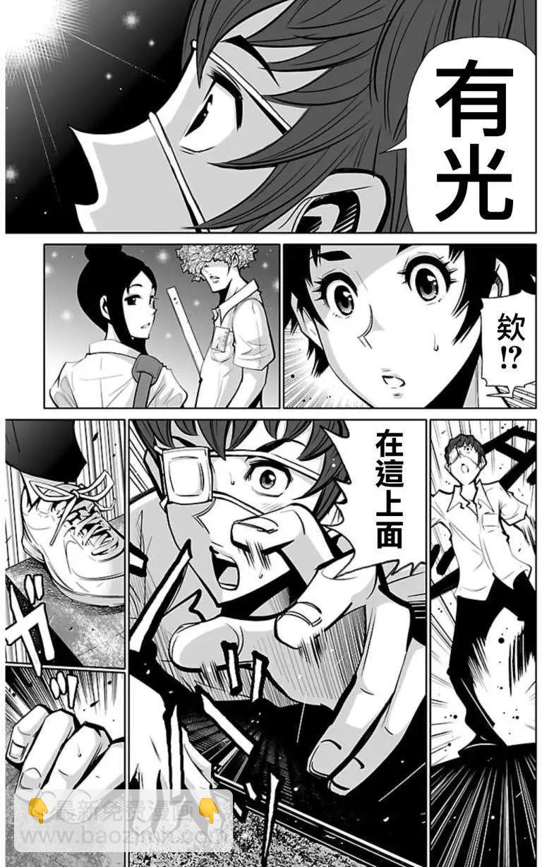 《Shuffle学园》第02回 第32页