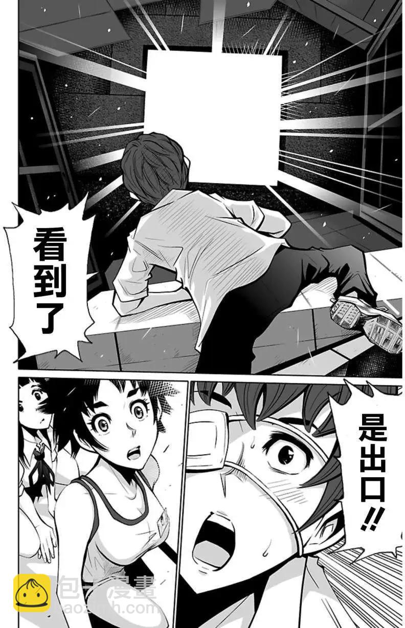 《Shuffle学园》第02回 第33页