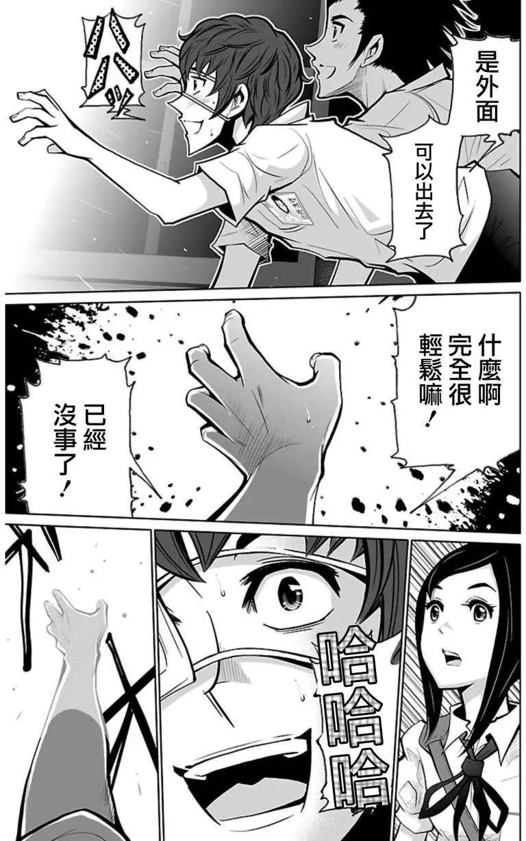 《Shuffle学园》第02回 第34页