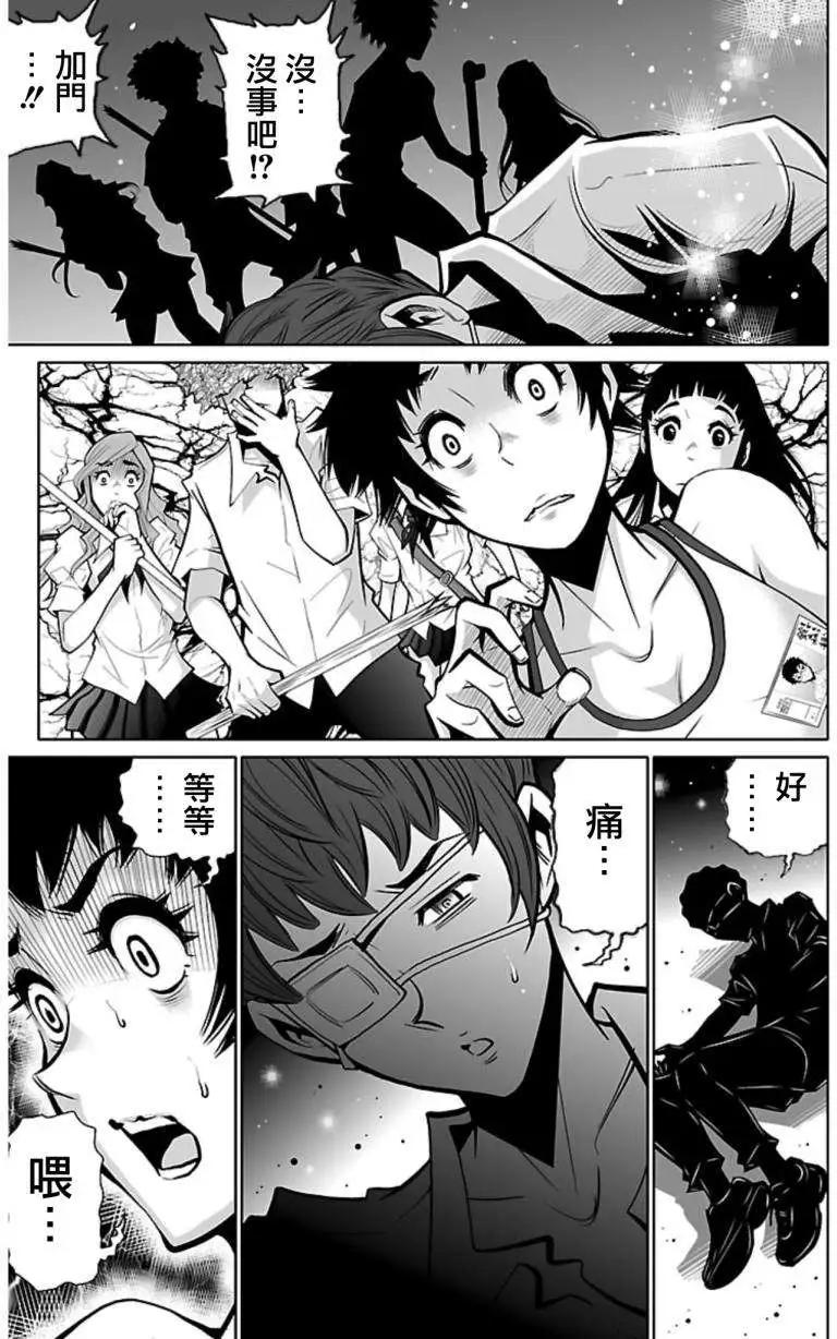 《Shuffle学园》第02回 第36页