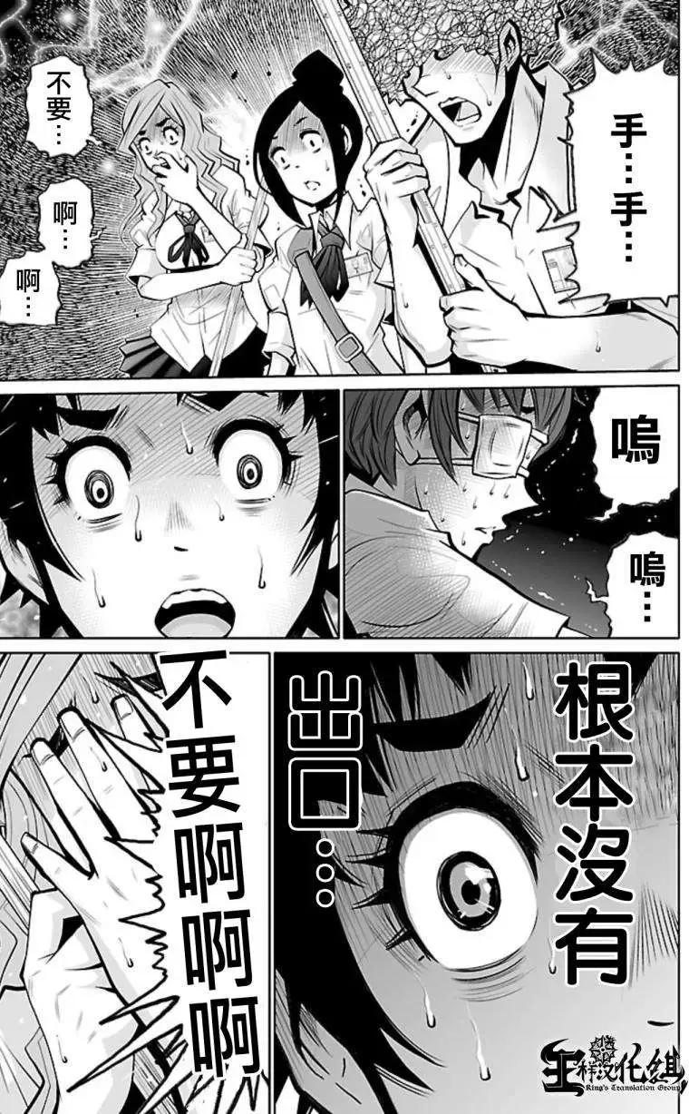 《Shuffle学园》第02回 第38页