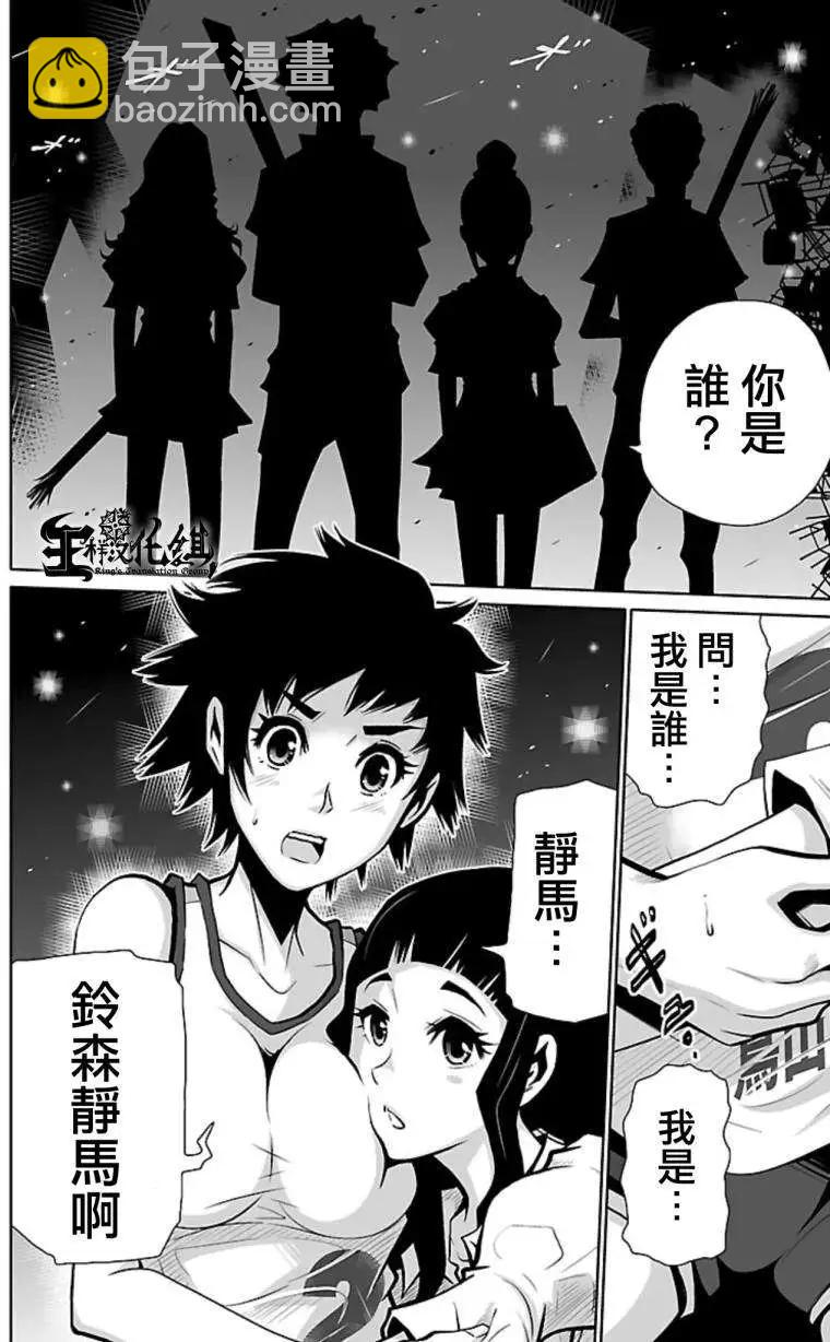 《Shuffle学园》第02回 第3页