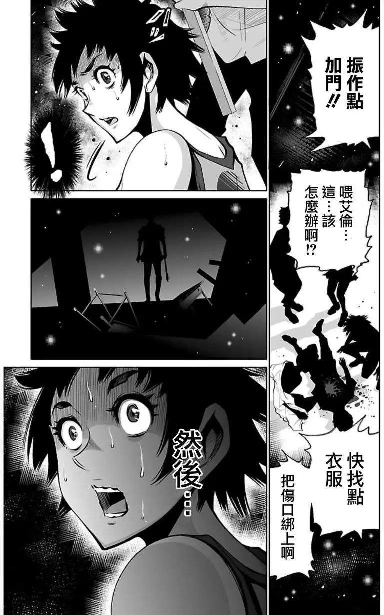 《Shuffle学园》第02回 第40页