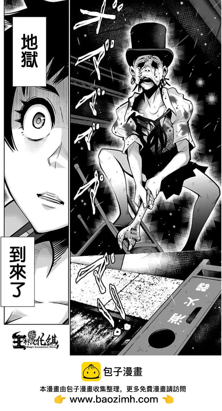 《Shuffle学园》第02回 第41页