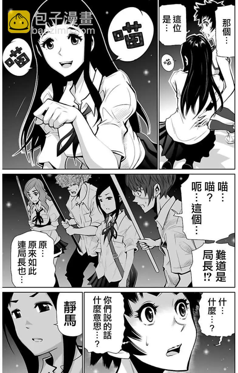 《Shuffle学园》第02回 第4页
