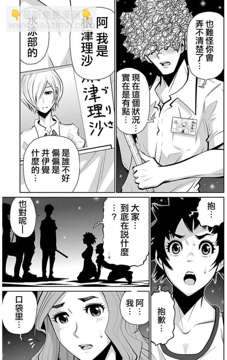 《Shuffle学园》第02回 第8页