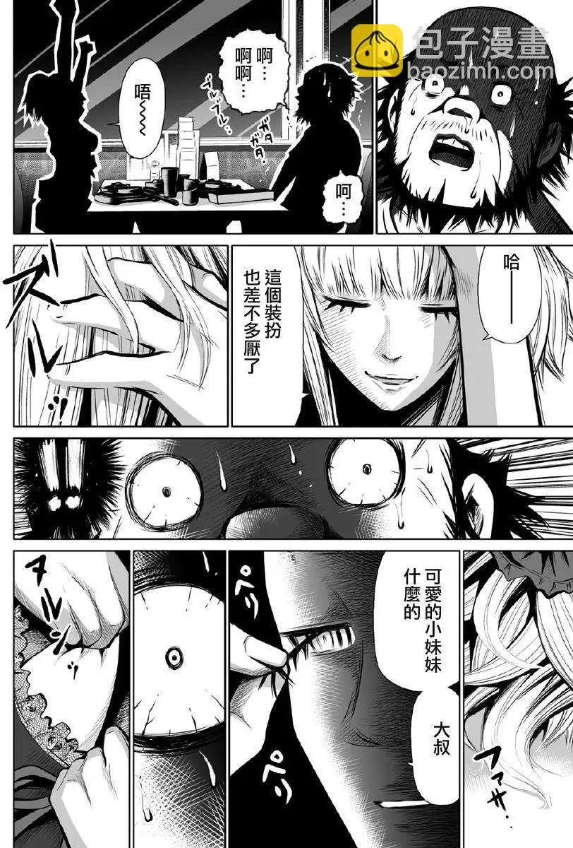《Shuffle学园》第00回 第11页