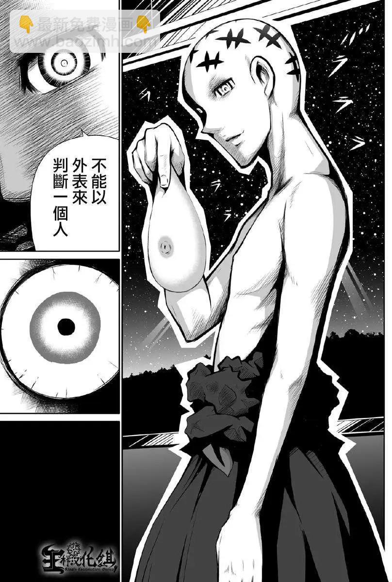 《Shuffle学园》第00回 第12页