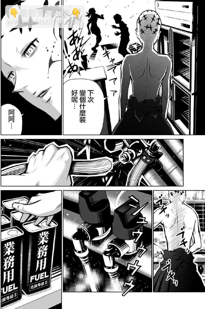 《Shuffle学园》第00回 第15页