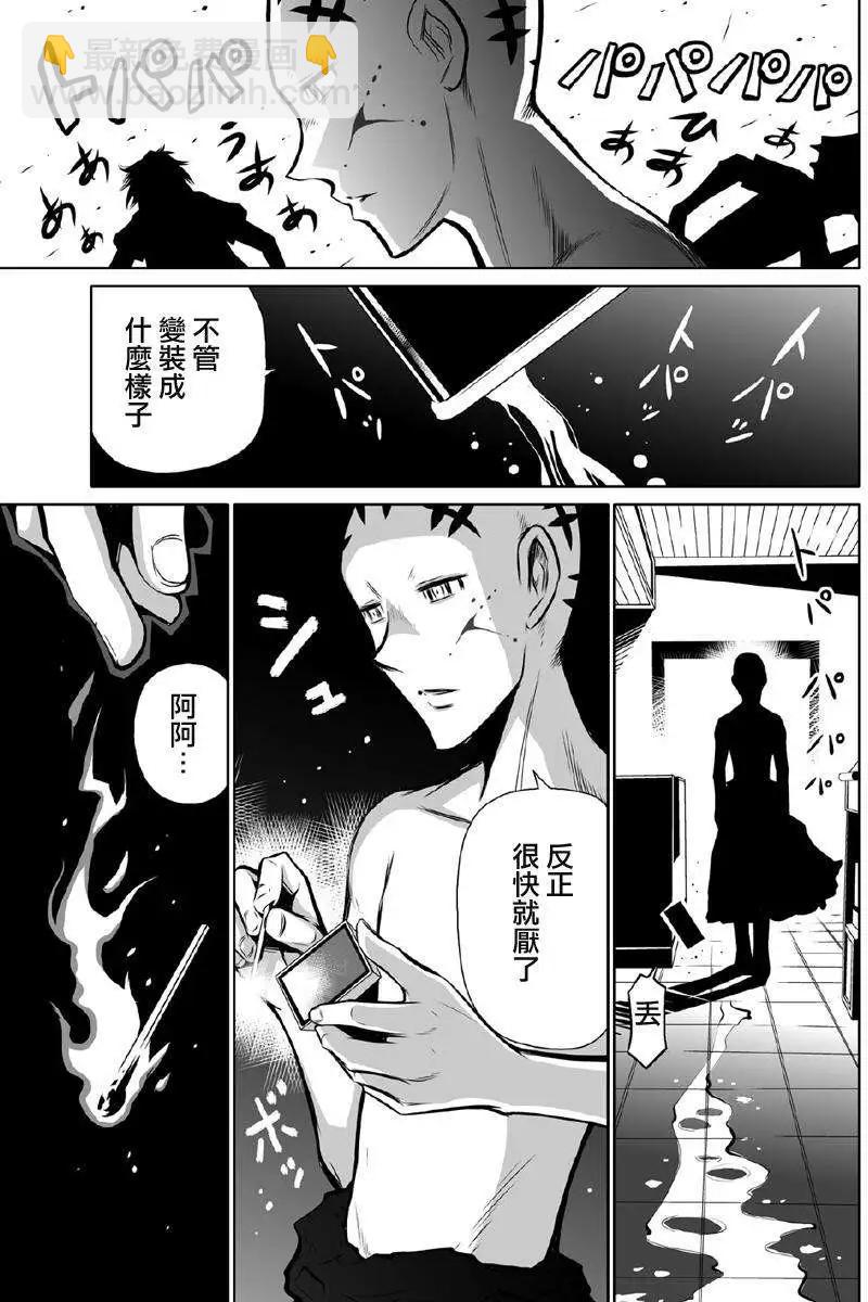 《Shuffle学园》第00回 第16页