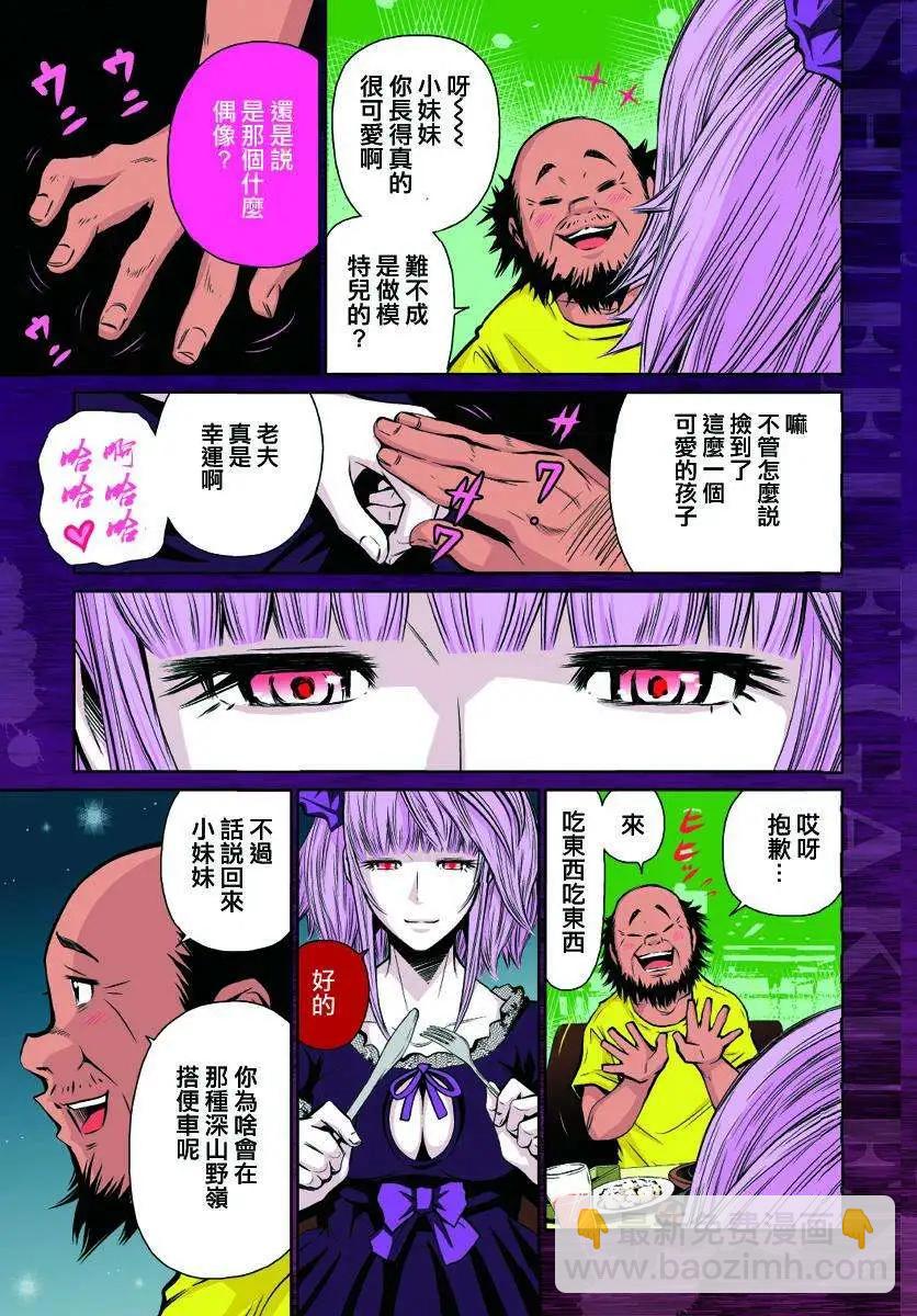 《Shuffle学园》第00回 第3页