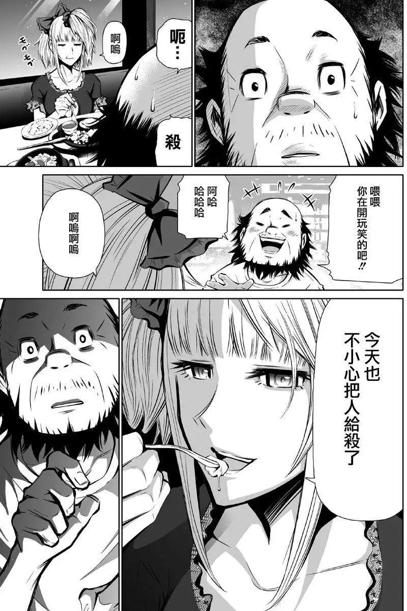 《Shuffle学园》第00回 第5页
