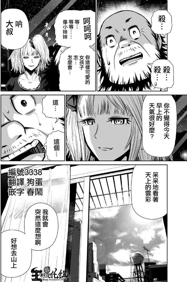 《Shuffle学园》第00回 第6页
