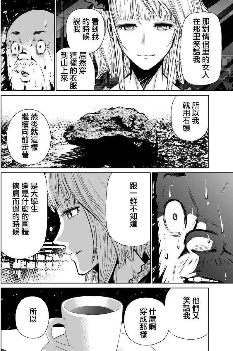 《Shuffle学园》第00回 第8页
