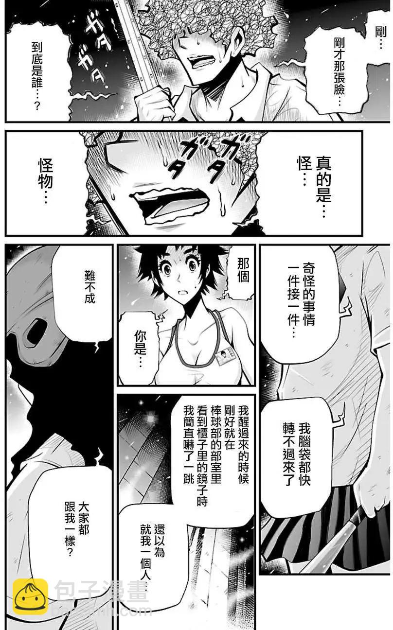 《Shuffle学园》第03回 第11页