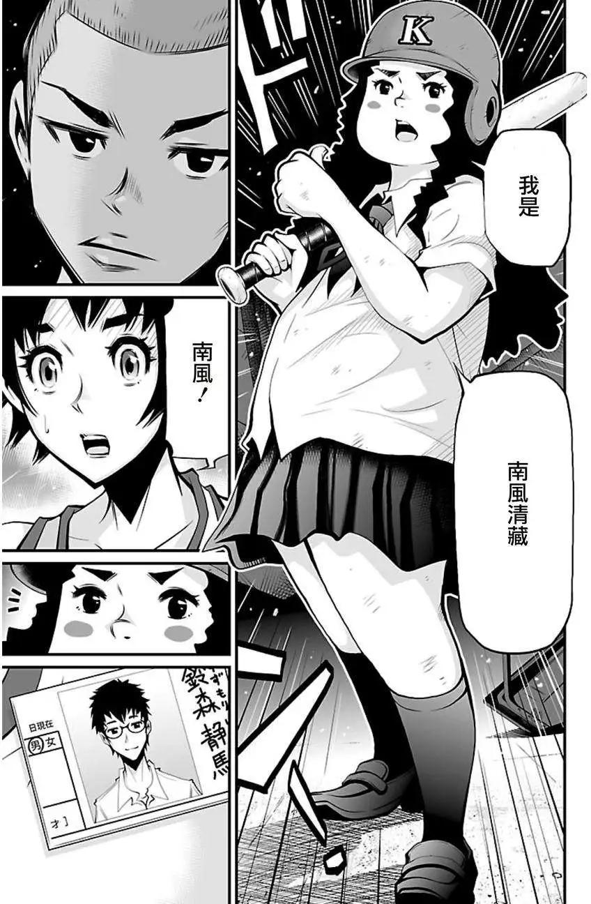 《Shuffle学园》第03回 第12页