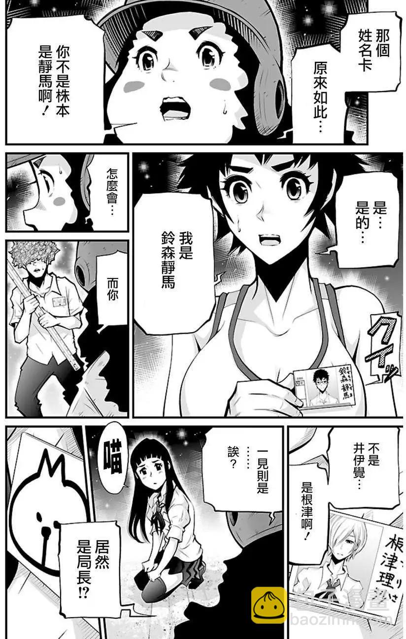 《Shuffle学园》第03回 第13页