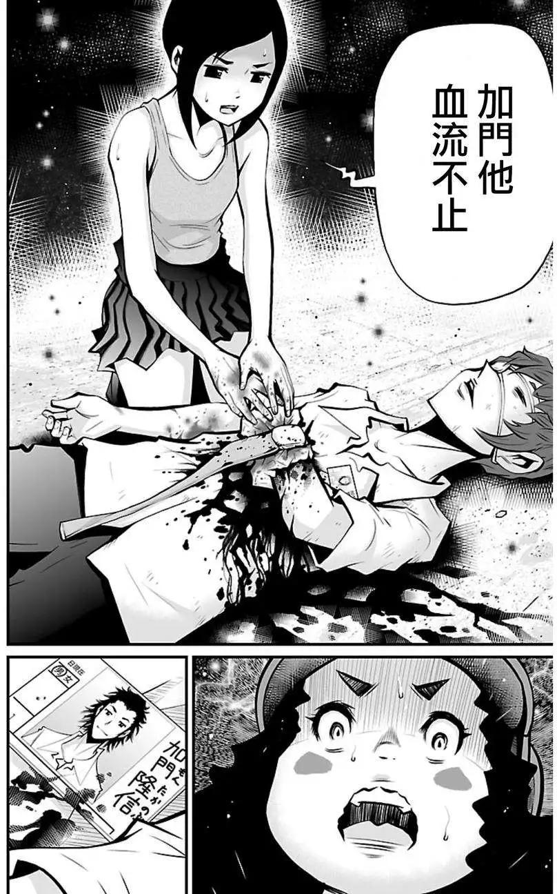 《Shuffle学园》第03回 第15页