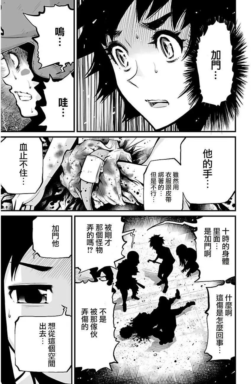 《Shuffle学园》第03回 第16页